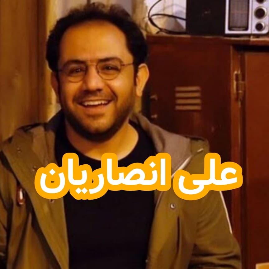 علی انصاریان - داستان های احسانو / daastaan ehsaanoo cover