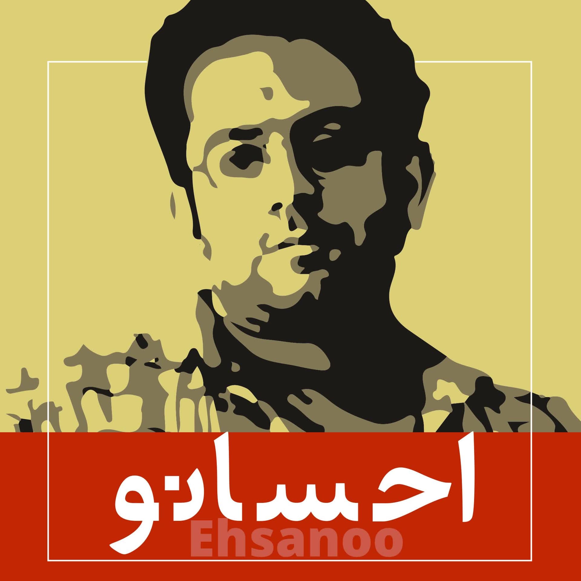 Ehsanoo cover