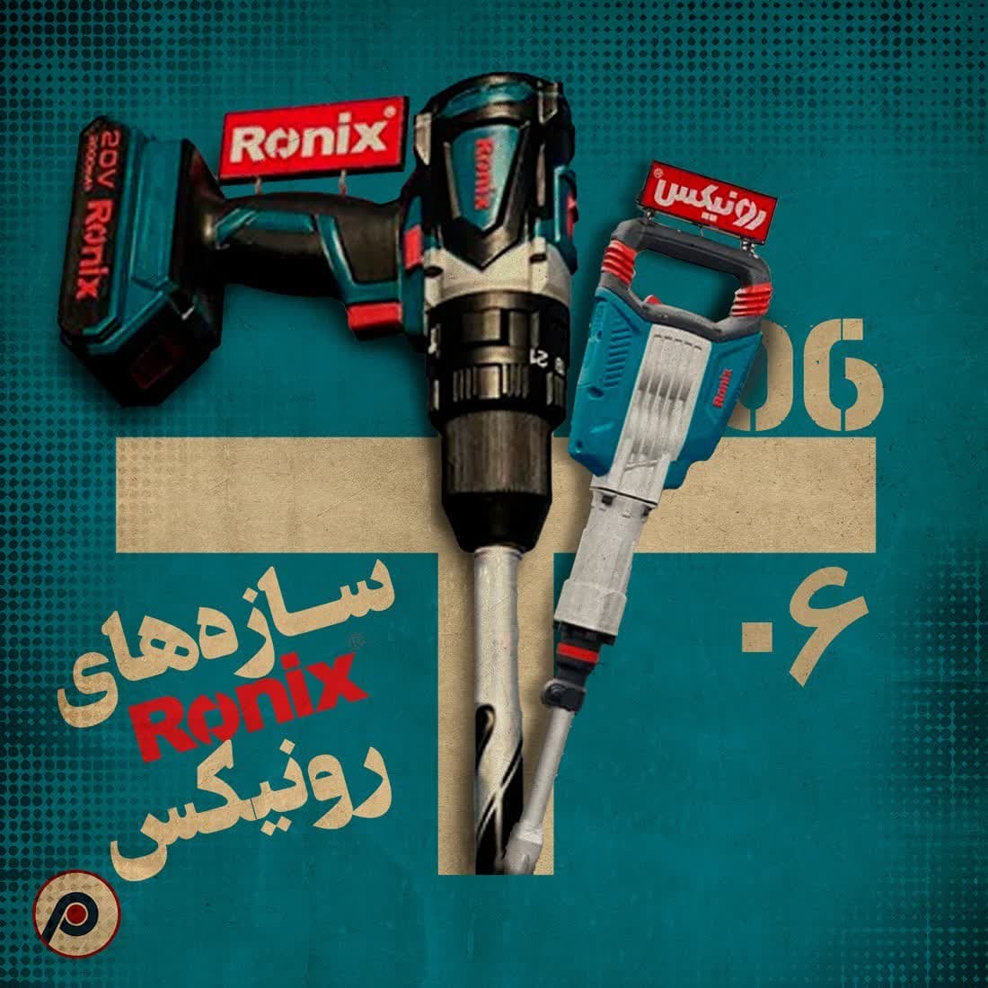 اپیزود ۶+ (سازه‌های رونیکس) - RadioCommerce | رادیوکامرس cover