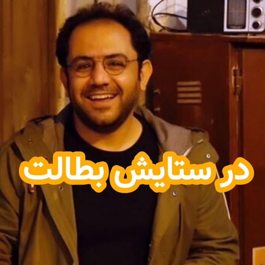 در ستایش بطالت - داستان های احسانو / daastaan ehsaanoo cover