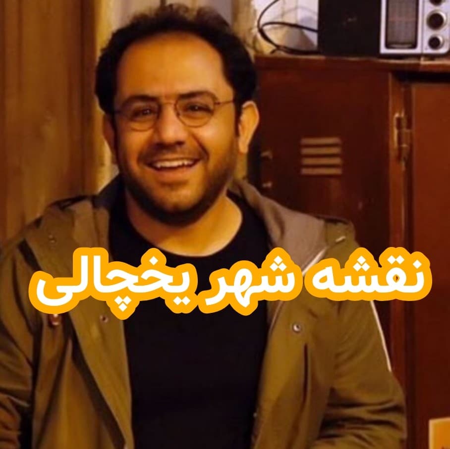 نقشه شهر یخچالی - داستان های احسانو / daastaan ehsaanoo cover