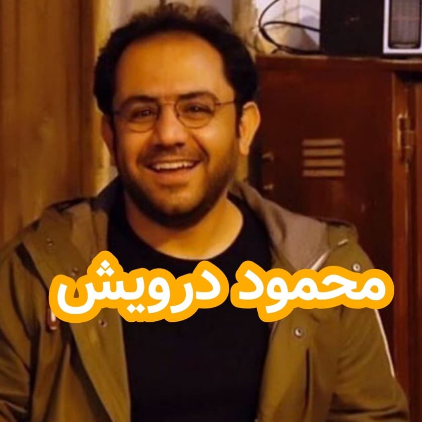 محمود درویش - داستان های احسانو / daastaan ehsaanoo cover