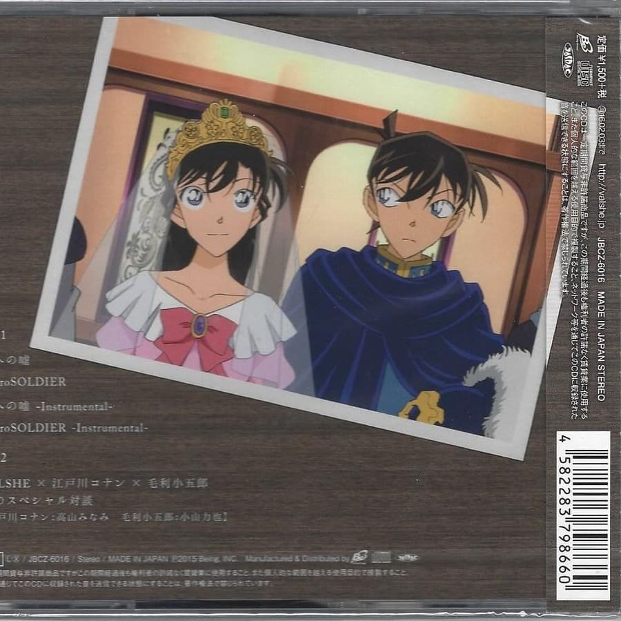 Kimi e no Uso - Detective Conan ost cover