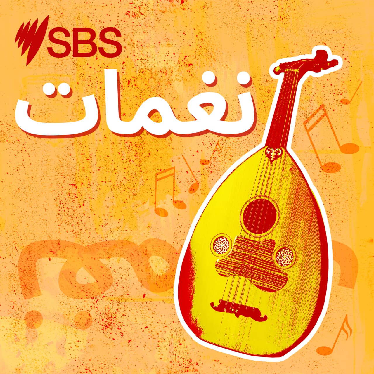 "5 مسارات للعشق” بقيادة يوسف الريماوي: حين تتحول الموسيقى الصوفية إلى جسر بين الثقافات - SBS Arabic - أس بي أس عربي cover