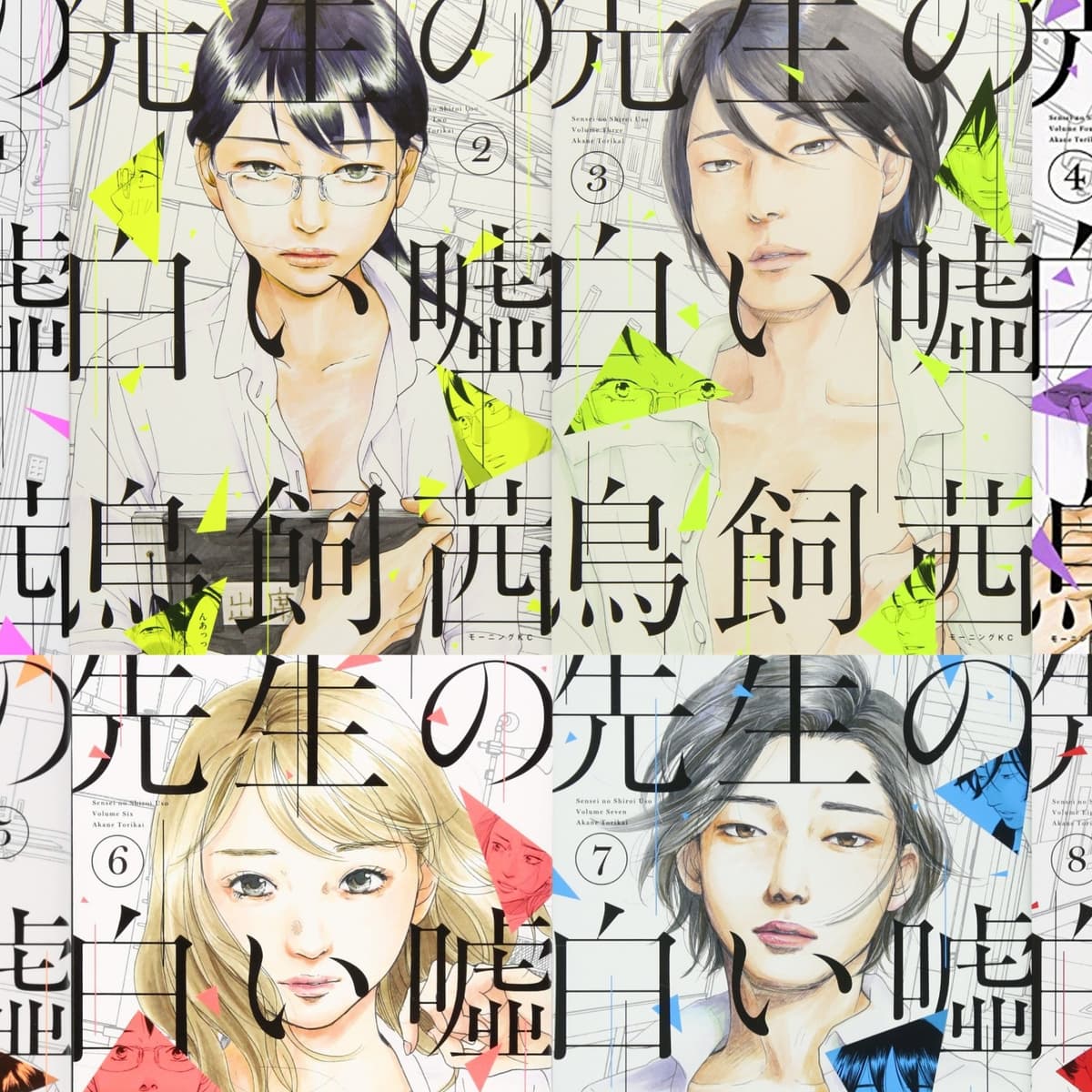 Sensei no shiroi uso - Linea Roja Podcast (Manga) cover