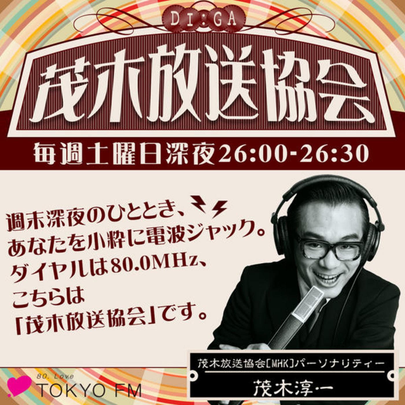 Hey, Listen! - Der LSBR Podcast #01 Eine persönliche Zeitreise - DIGA?????? cover