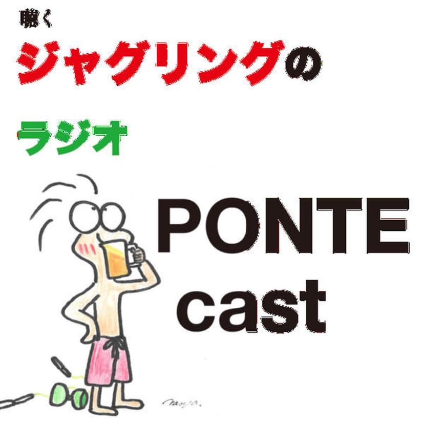 ????????????:PONTE cast cover