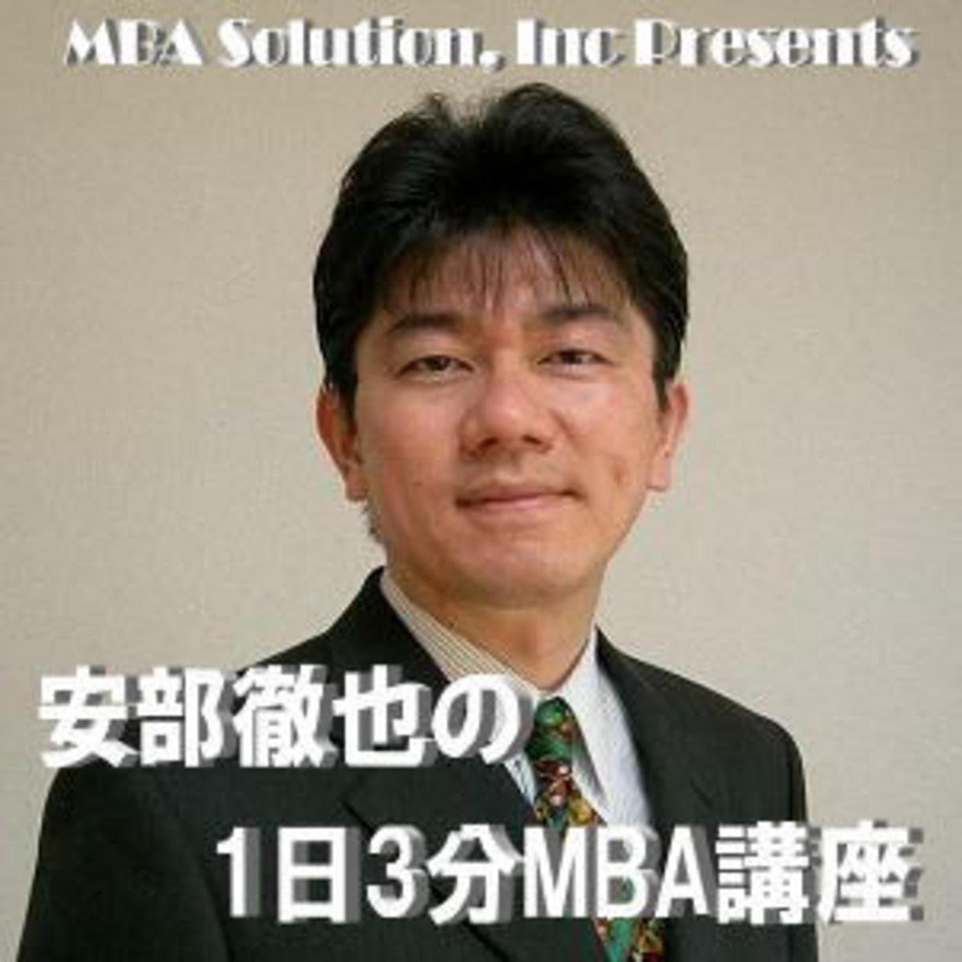 Episode 10: A thot, doth not a Dime-Piece Make - 1?3?MBA???MBA Radio Station cover