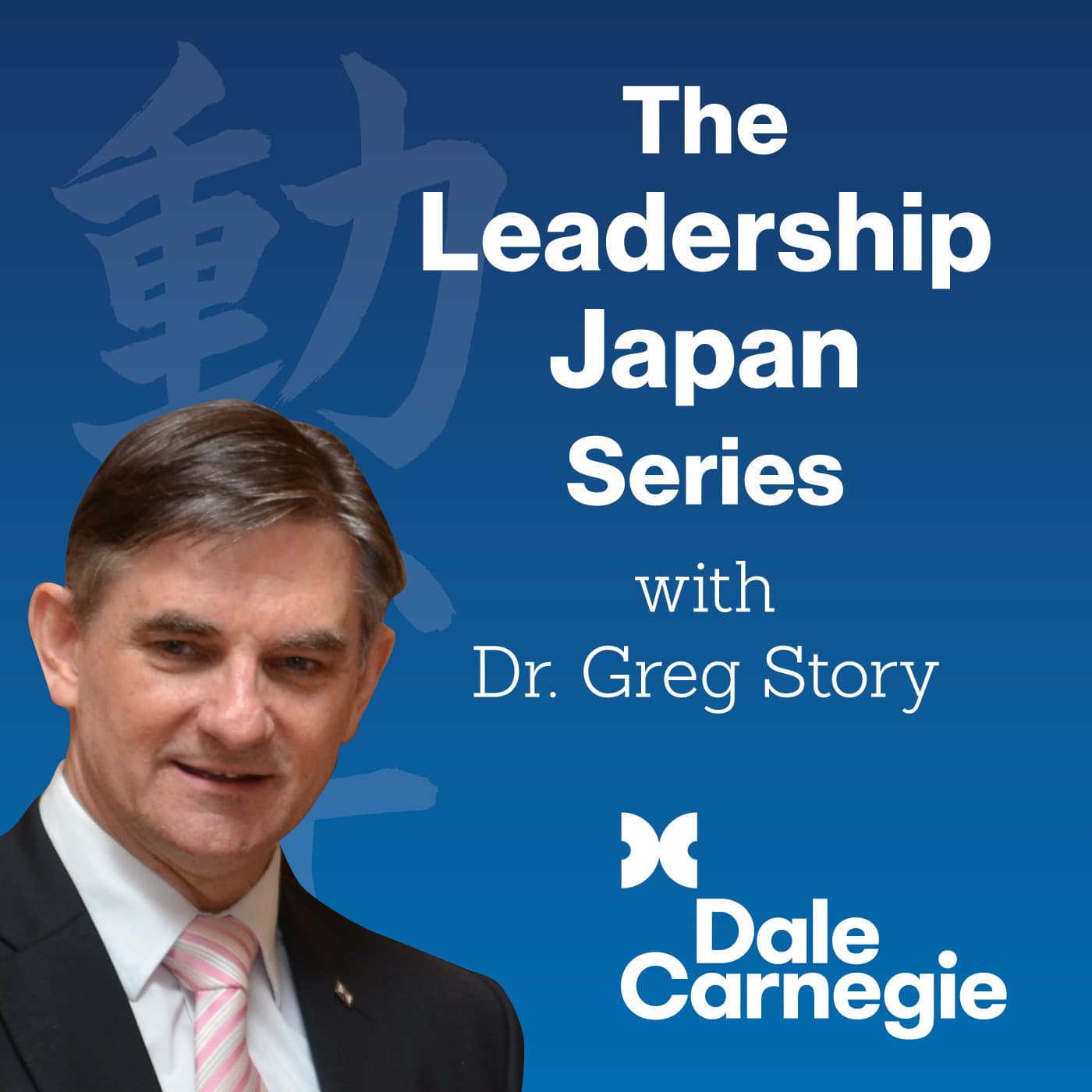 The Leadership Japan Series cover