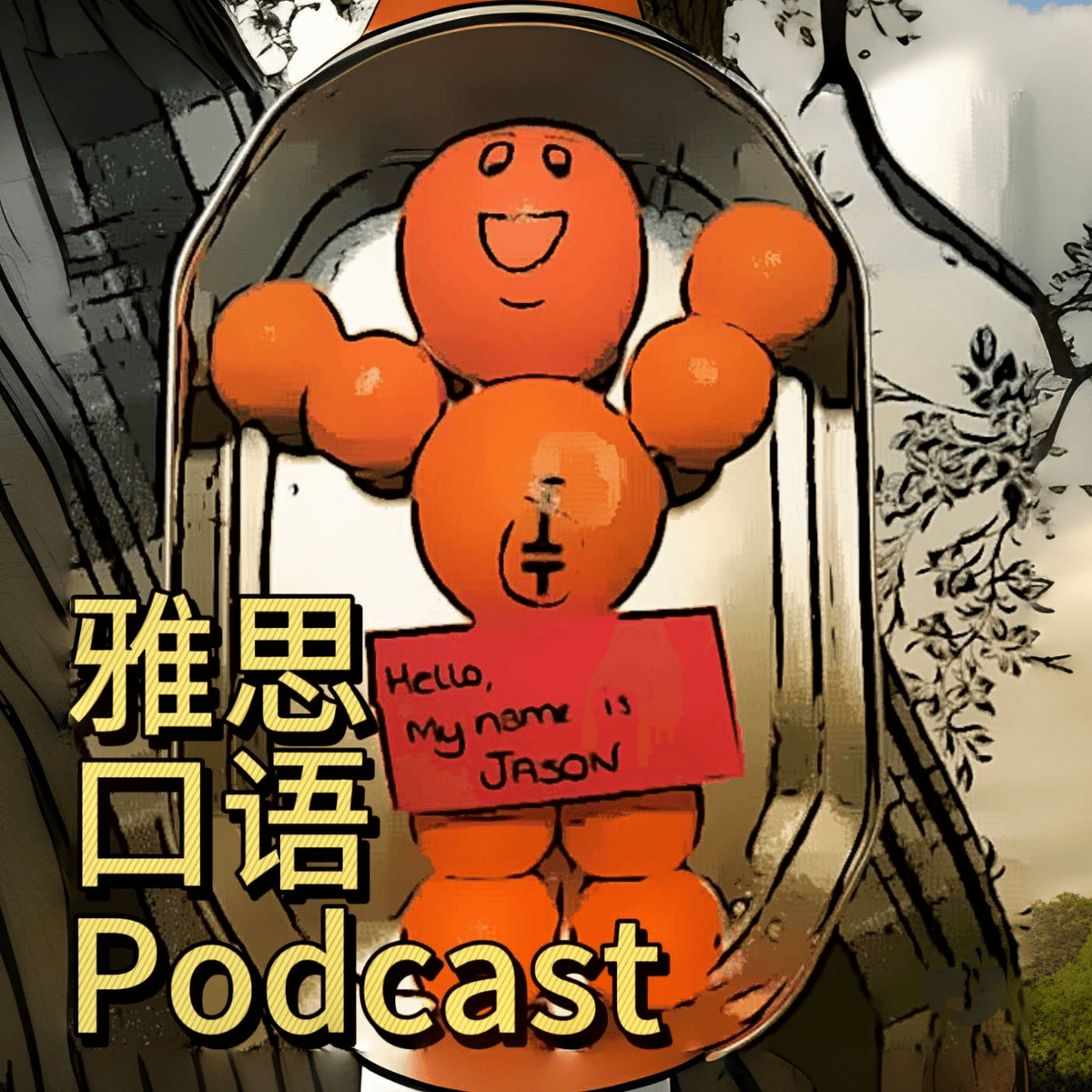 (4877期)年轻人和老年人有什么区别What's the difference between young people and old people - 雅思口语IELTS English2025 cover