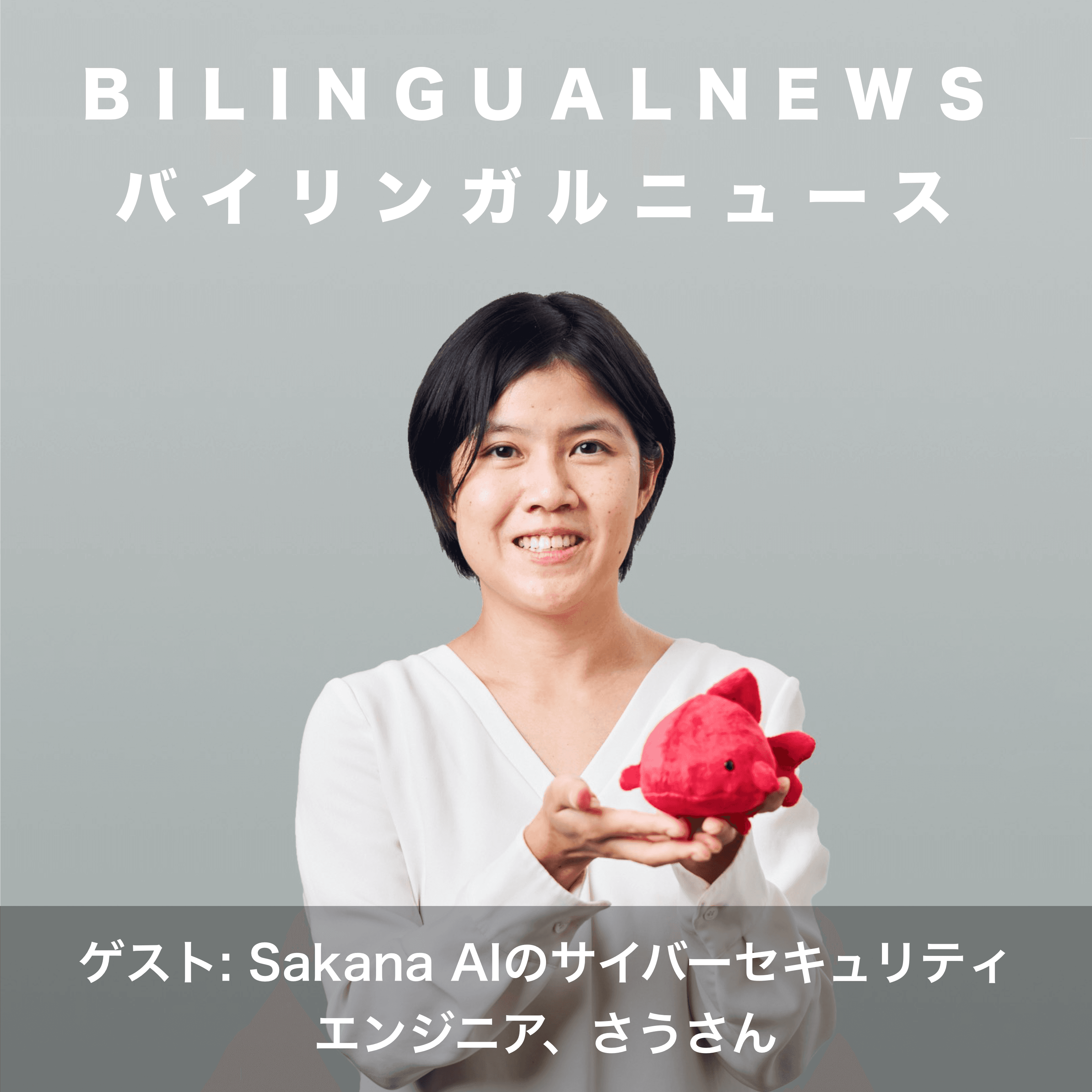 695. 特別編 Sau 01.22.26 - バイリンガルニュース (Bilingual News) cover