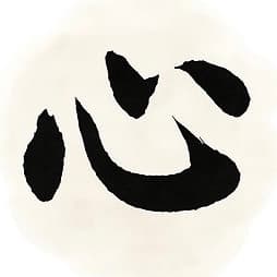 Jishu Chapter 12 - Chobo-Ji's Zen Podcast cover