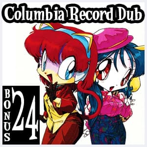 #B24 - Columbia Record Dub - The Samurai Pizza Cast cover
