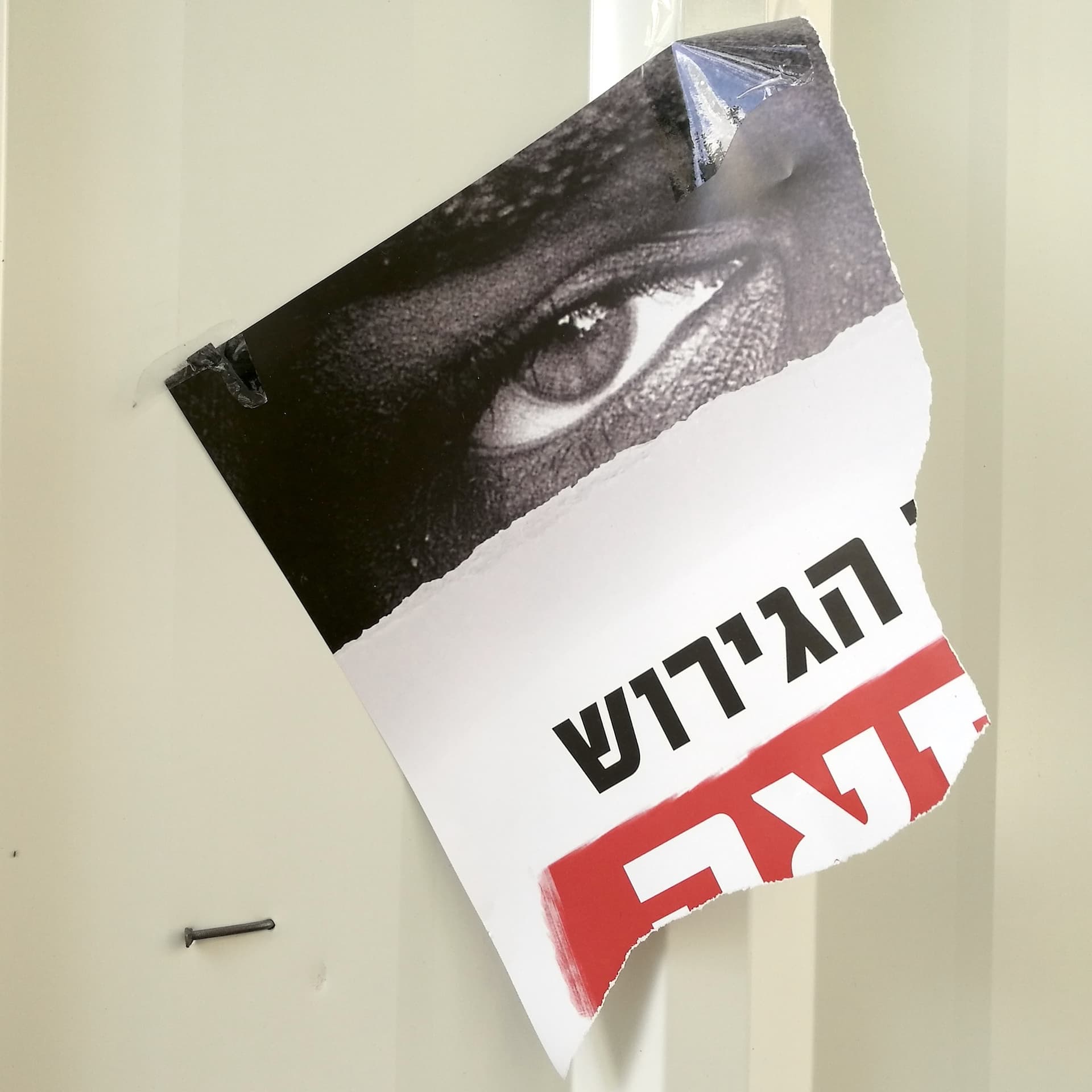 #441 Expel Your Demons - Streetwise Hebrew cover