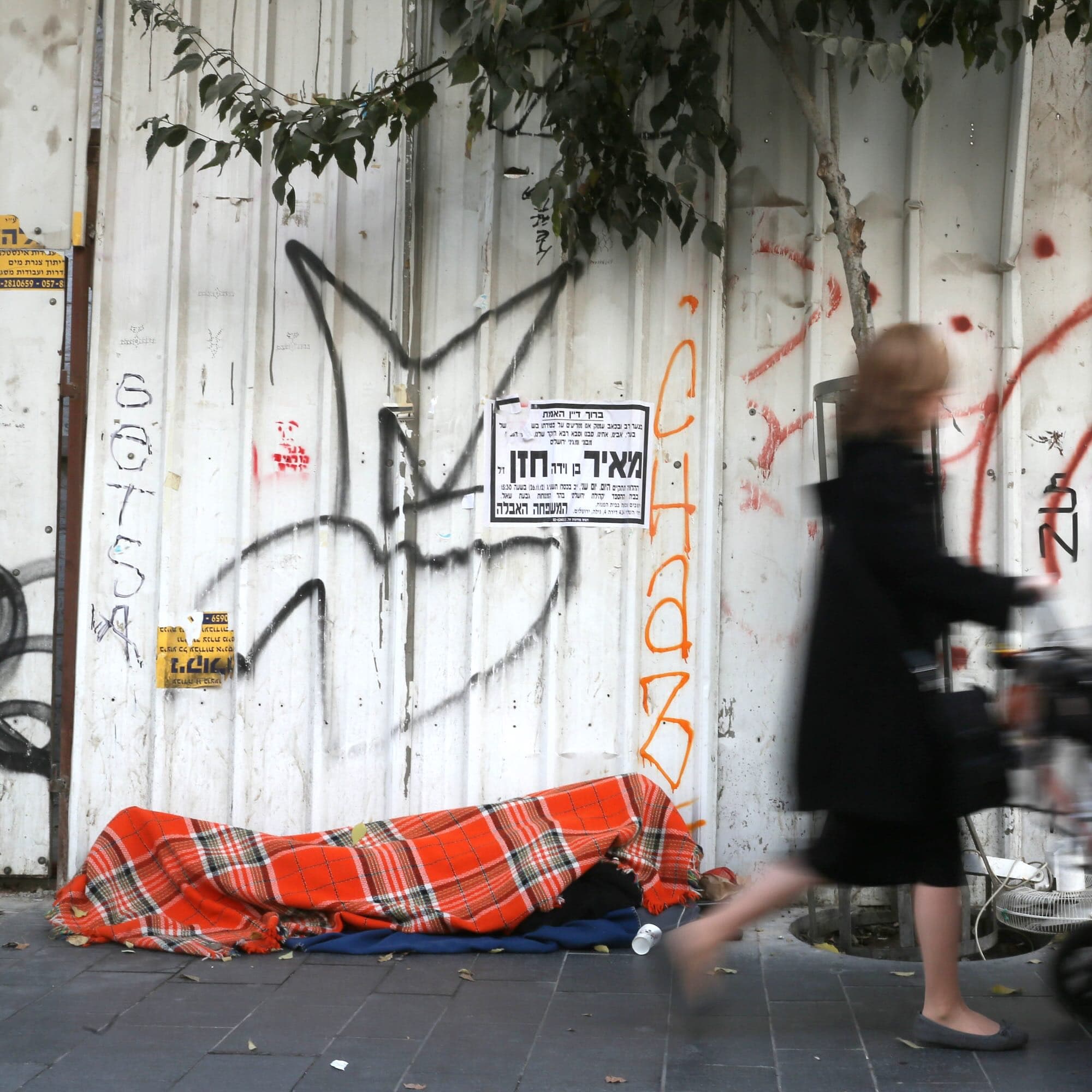 #443 Missing You, Missing Me - Streetwise Hebrew cover