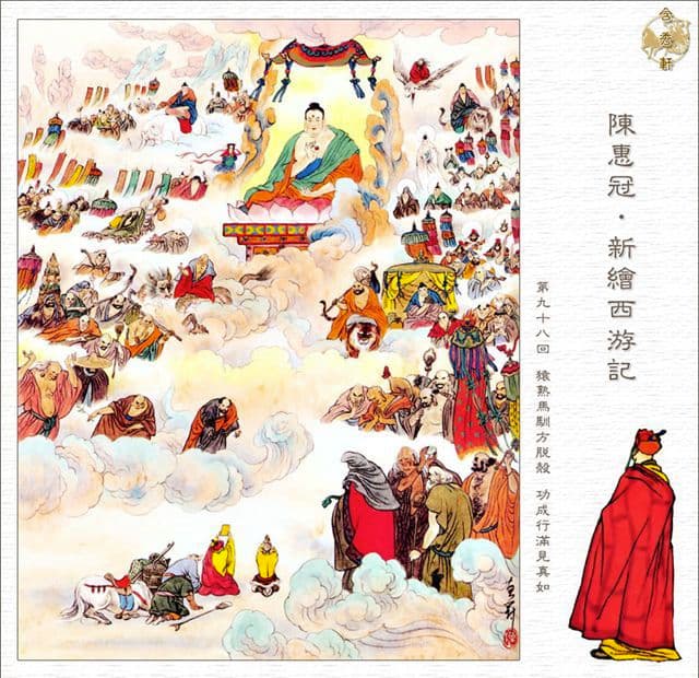 Chapter 98: How the West Was One - Journey to the West: The Podcast cover