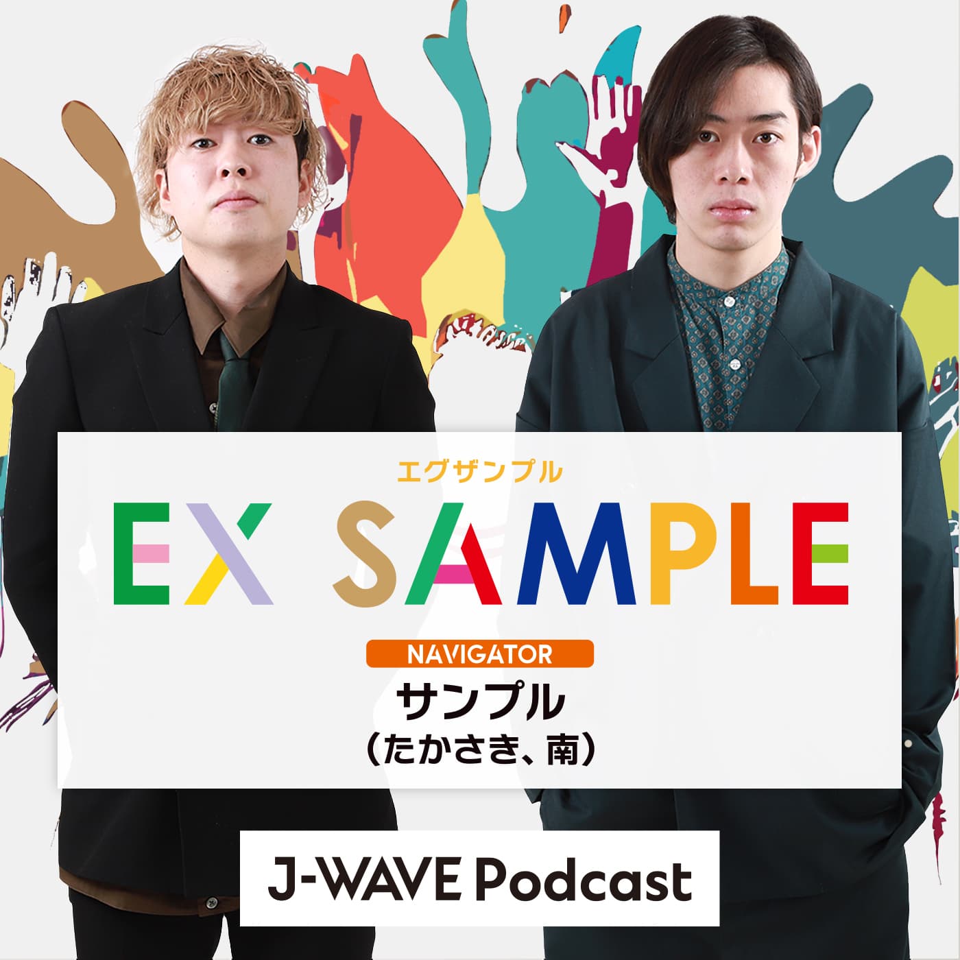 EX SAMPLE cover