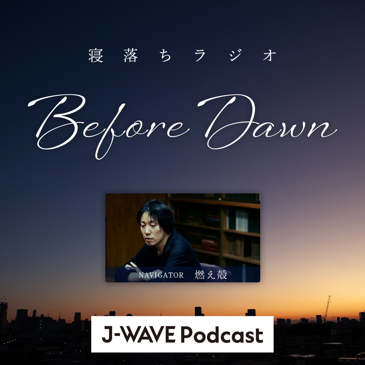 BEFORE DAWN cover