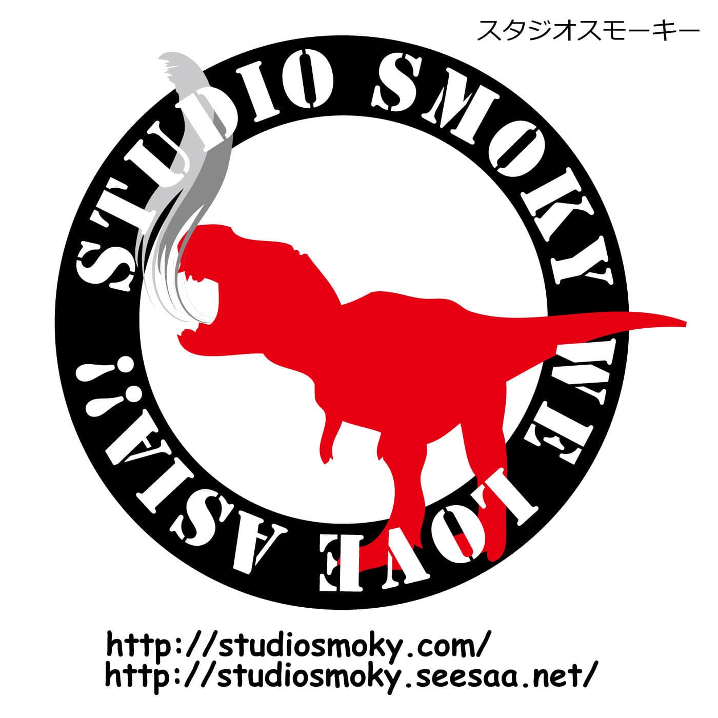 スタジオスモーキー - 旅と街歩き時々出会い - cover