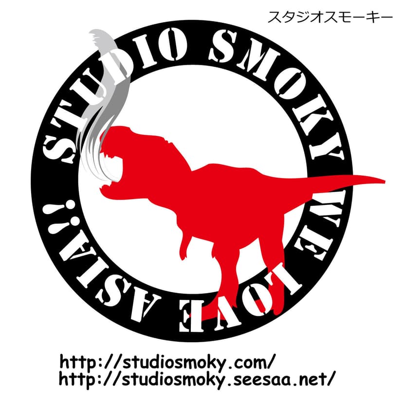 スタジオスモーキー - 旅と街歩き時々出会い - cover