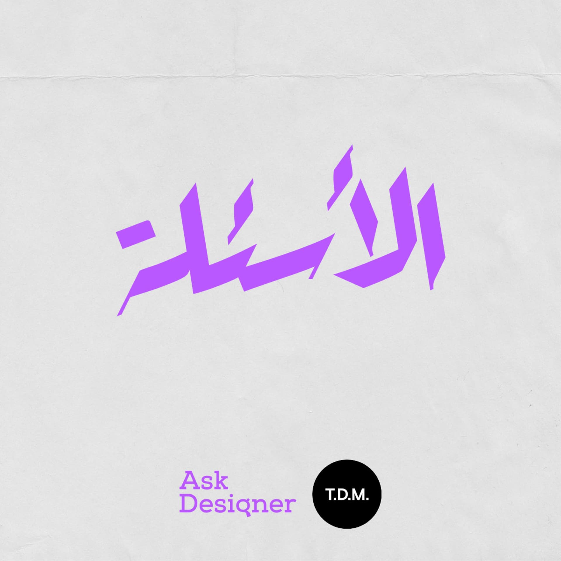 T.D.M. 01 Branding - Q&A - Ask Designer cover