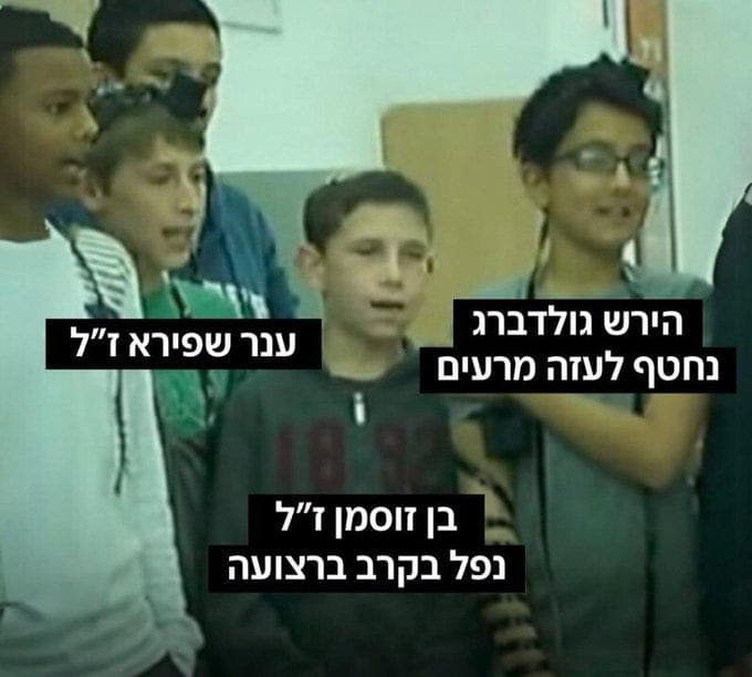 The Himmelfarb School's chilling list - Israel from the Inside with Daniel Gordis cover