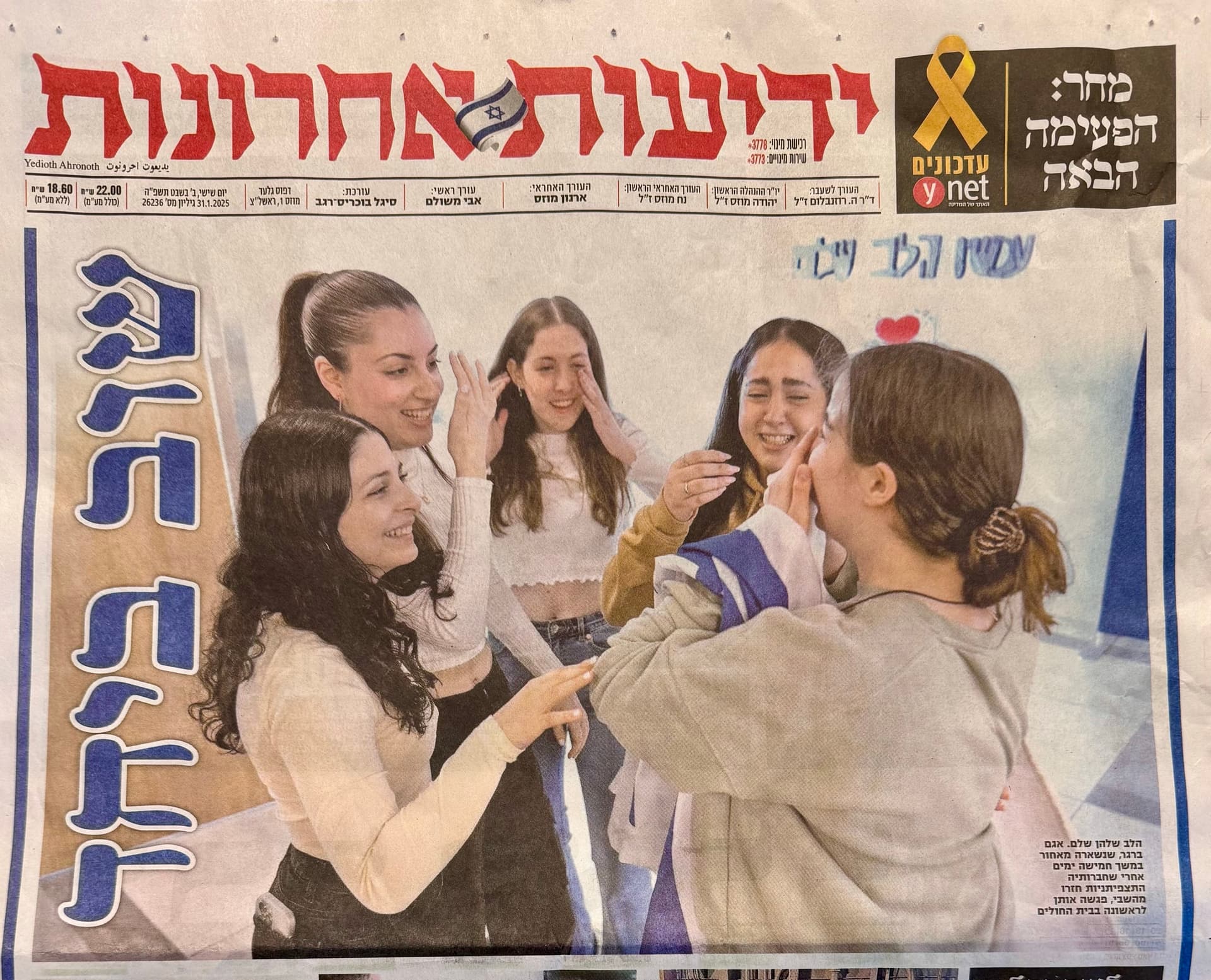 "The Builder's Stone," by Melanie Phillips  - Israel from the Inside with Daniel Gordis cover