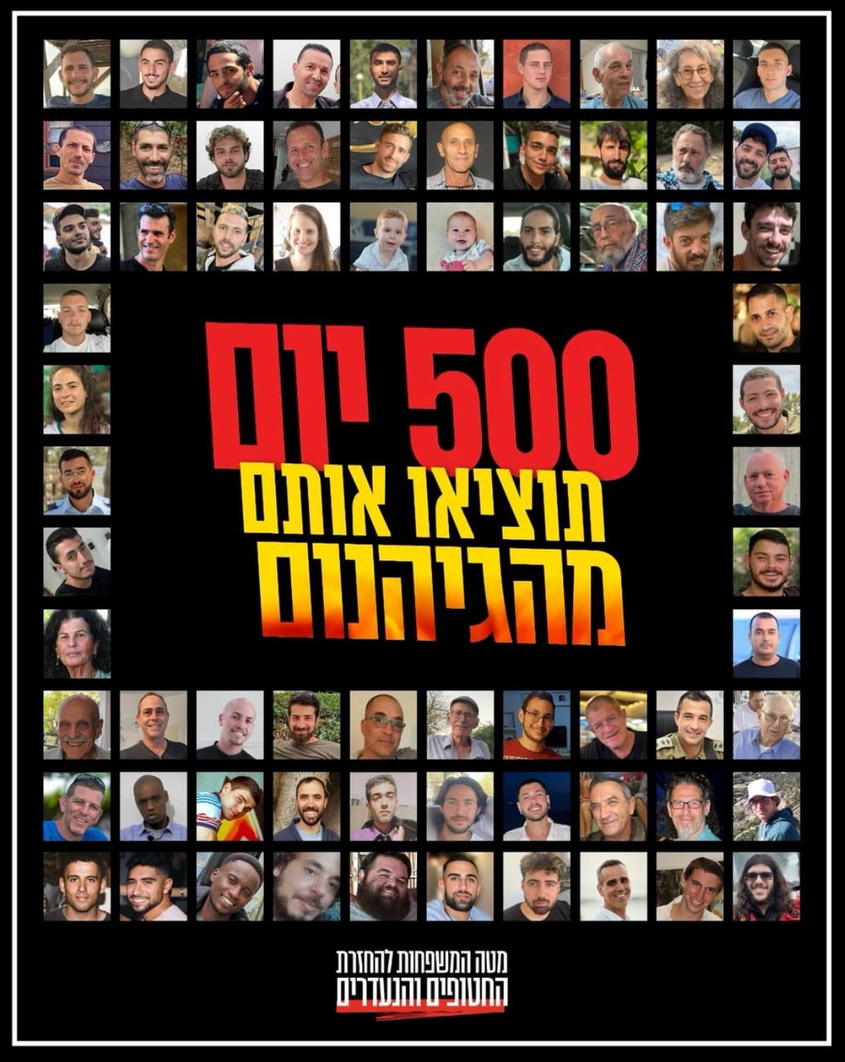 500 days  - Israel from the Inside with Daniel Gordis cover