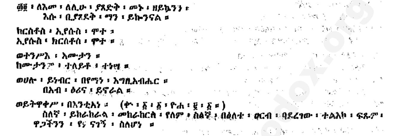 On Intercession - POAAS cover