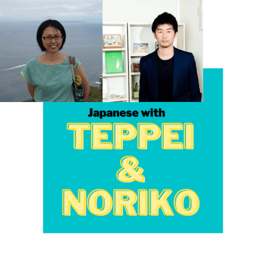 Japanese with Teppei and Noriko cover