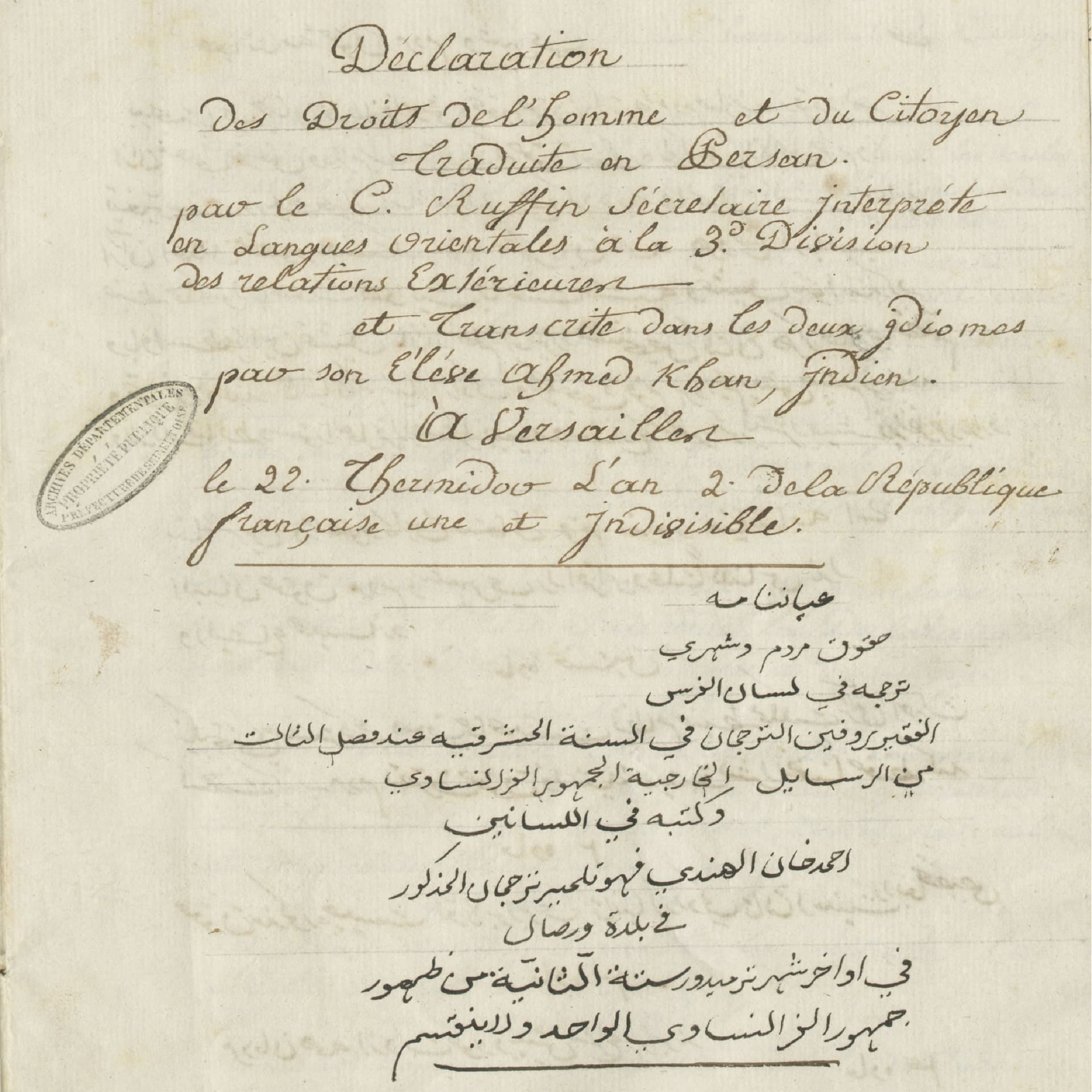 Bharuch, Paris, Londres : une odyssée indienne (1791-1796) - Rahul Markovits - OpCit ! cover