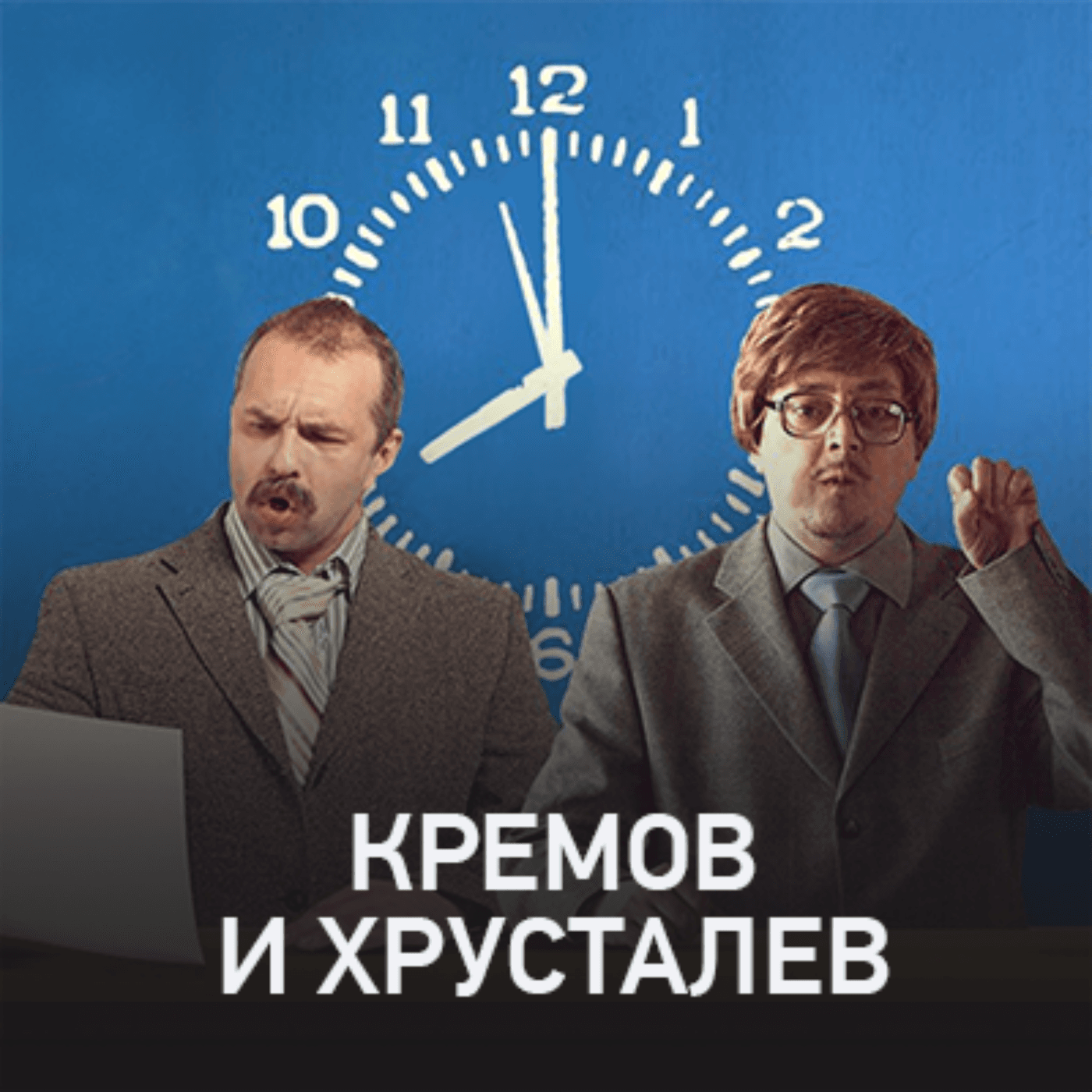 Кремов и Хрусталев @ Radio Record #3659 (23-04-2026) - Radio Record cover