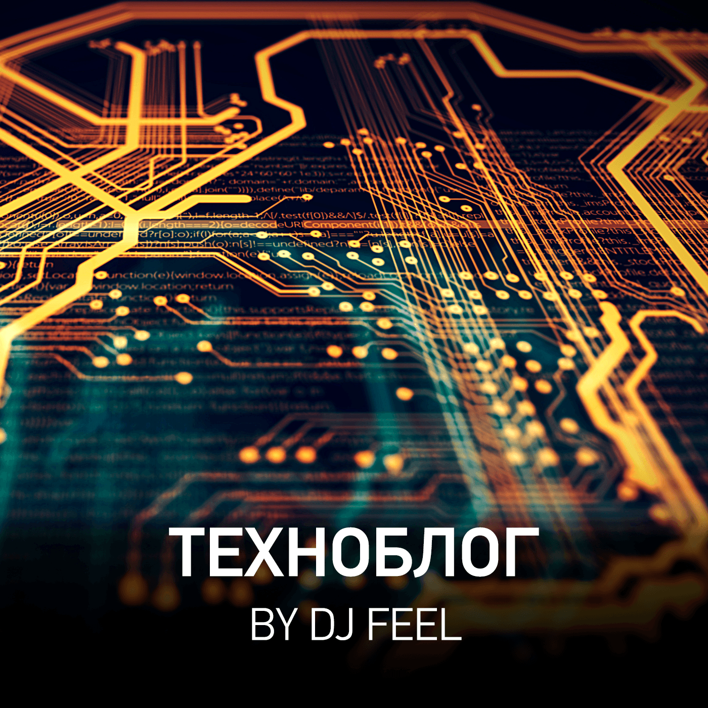 Техноблог @ Radio Record #404 (24-04-2026) - Radio Record cover