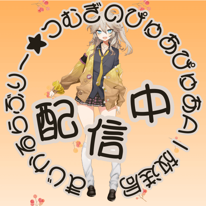 マジカルラブリー☆つむぎのピュアピュアA.I.放送局 podcast 20250217 - 株式会社ずんだもん技術室AI放送局 cover