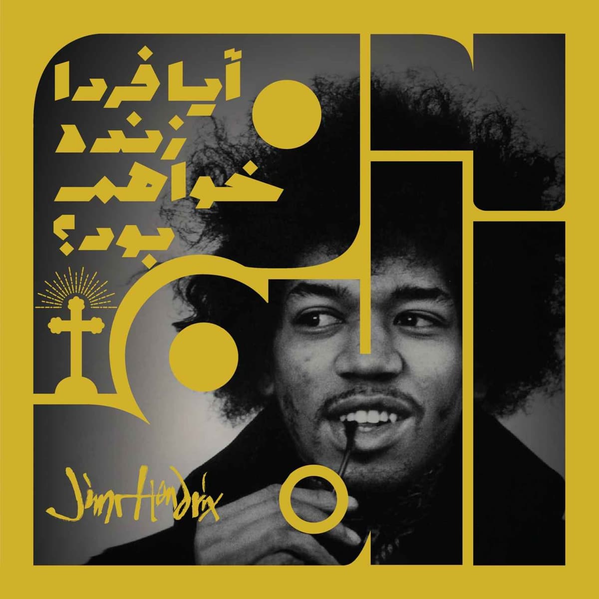 آلبوم چهل و پنجم: آیا فردا زنده خواهم بود؟ - جیمی هندریکس | هفت - Album | آلبوم cover