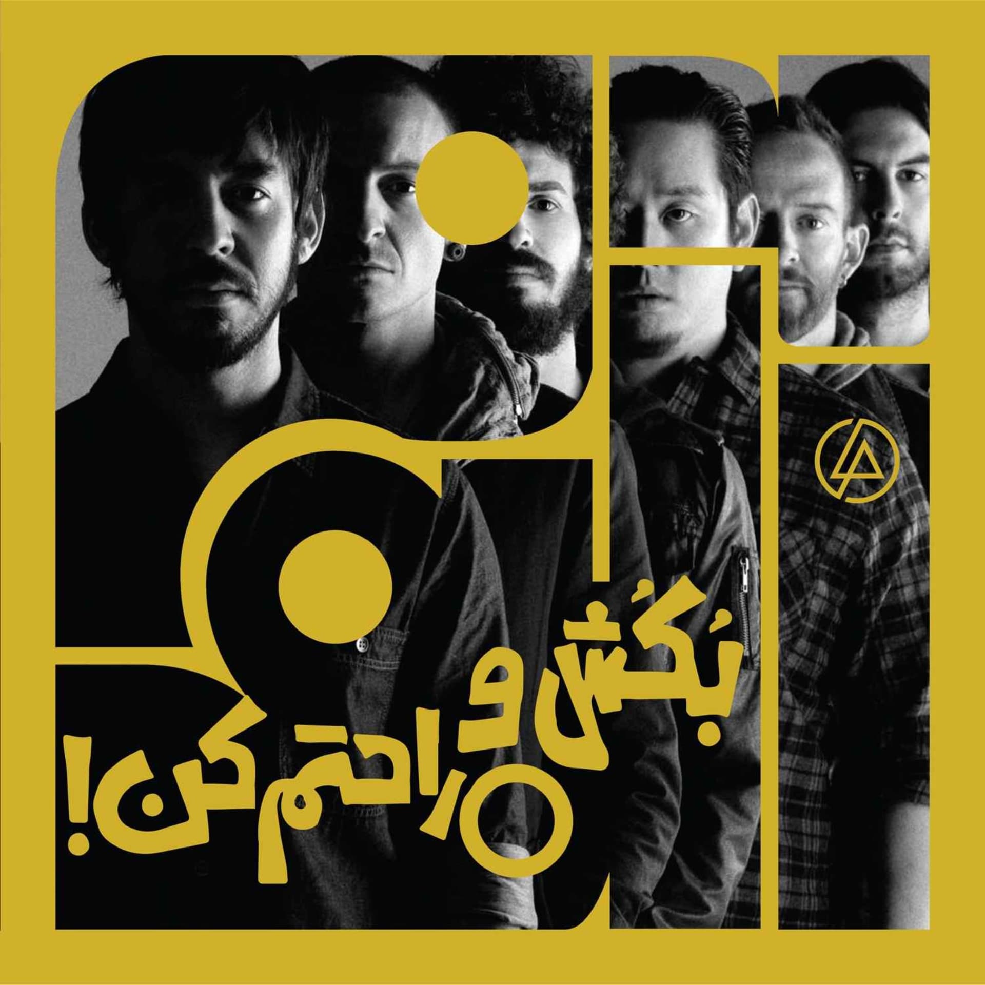آلبوم پنجاهم: بکش و راحتم کن - لینکین پارک | پنج - Album | آلبوم cover