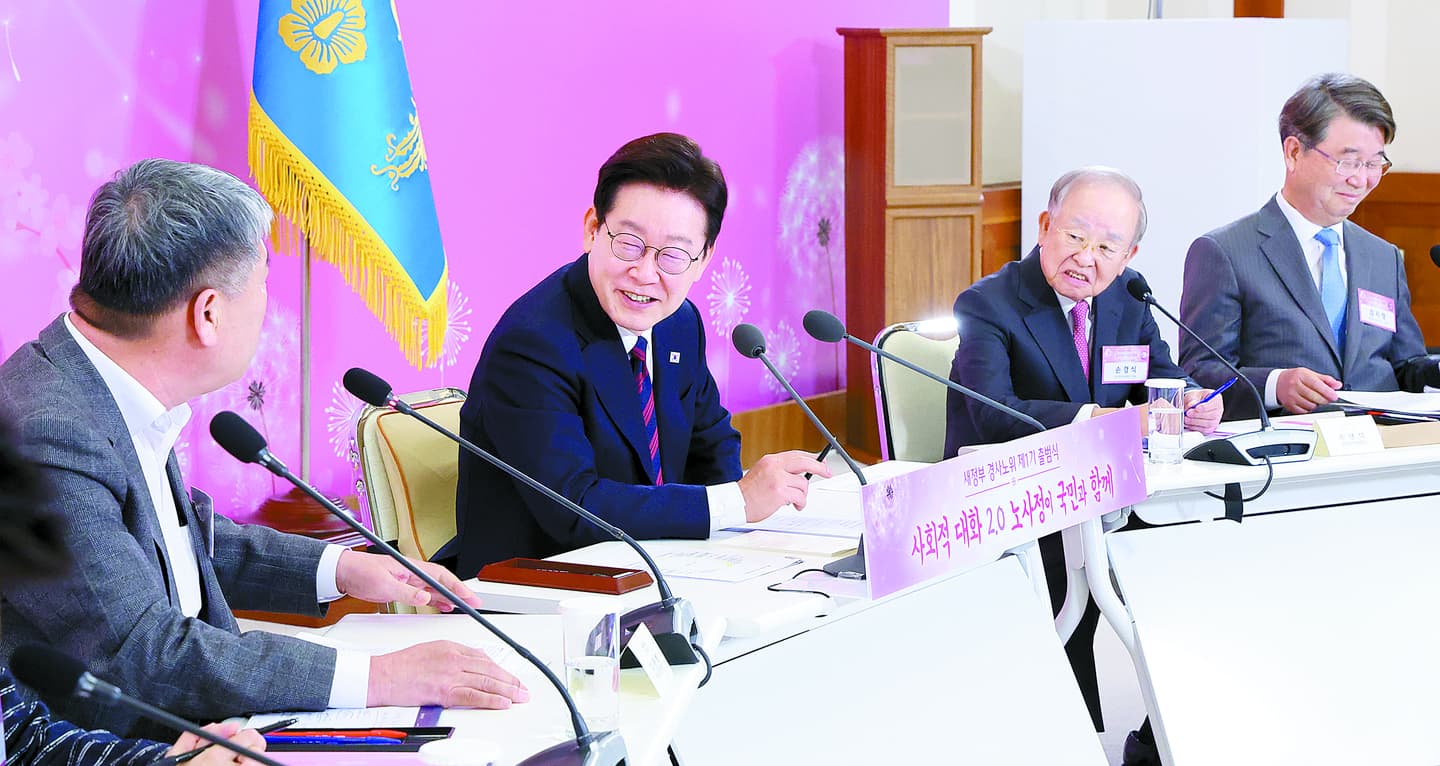 Balance needed for labor pact - Korea JoongAng Daily - Daily News from Korea cover