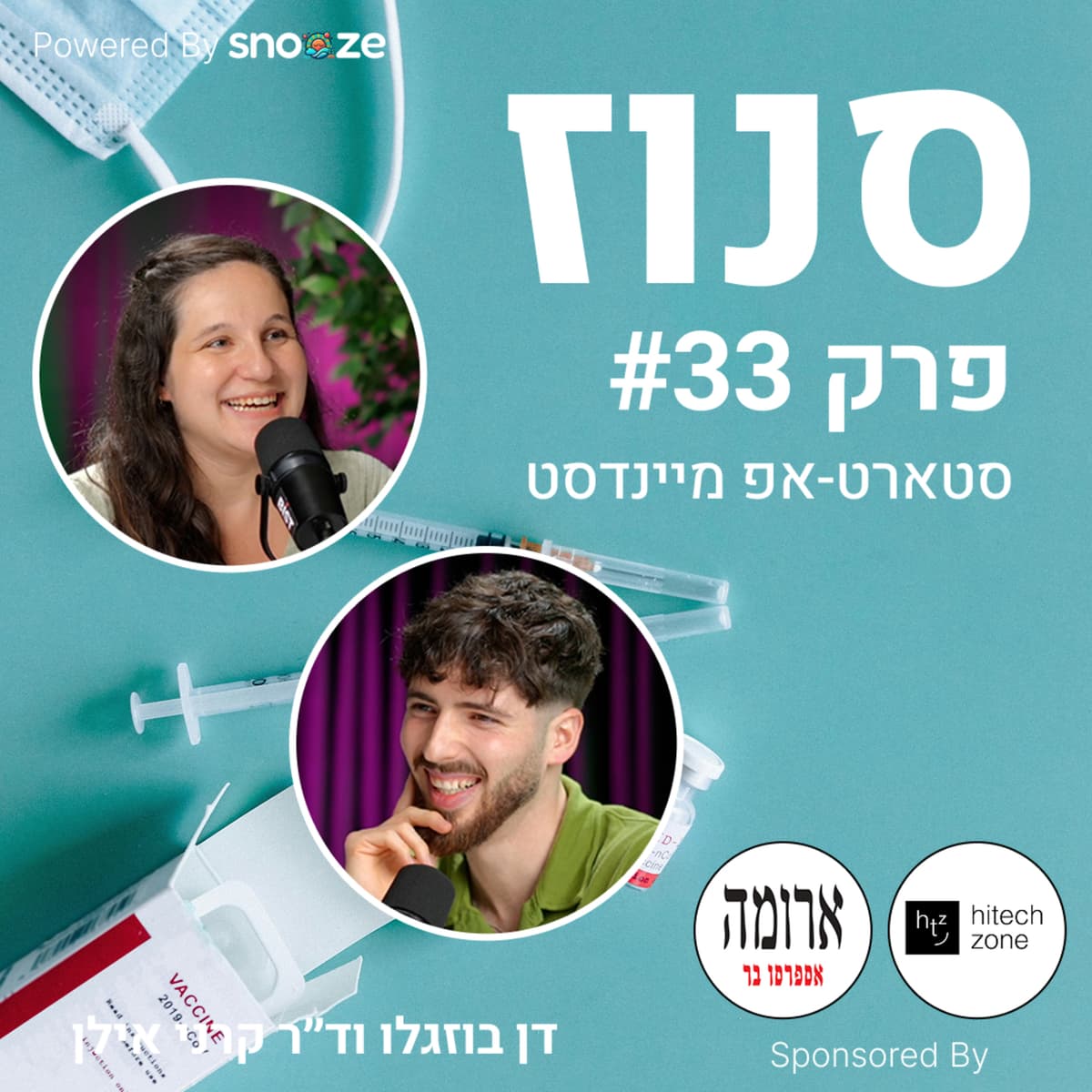 האם אפשר להקים סטאראט-אפ בלי לוותר על דברים אחרים? (ד״ר קרני אילן, מנכ״לית Feminai) | פרק #33 - Snooze | סנוז cover