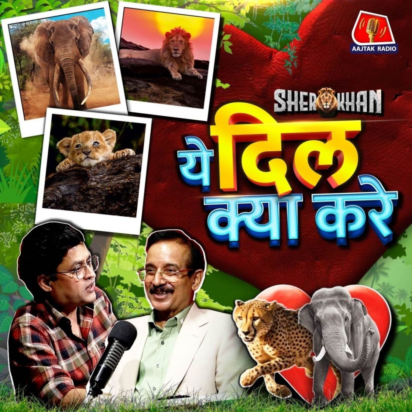 Heart Specialist Doctor साहब के दिल में जंगल: Sher Khan S2E8 - Sher Khan cover