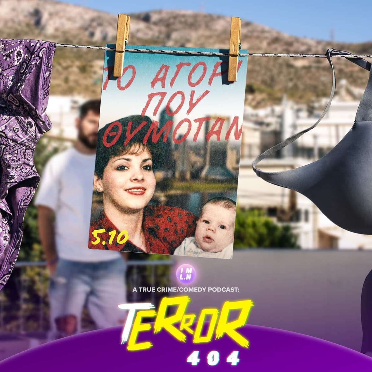 5.10 | Το Αγόρι που Θυμόταν: Η Εξαφάνιση της Bonnie Guy (Haim) - Terror 404 cover