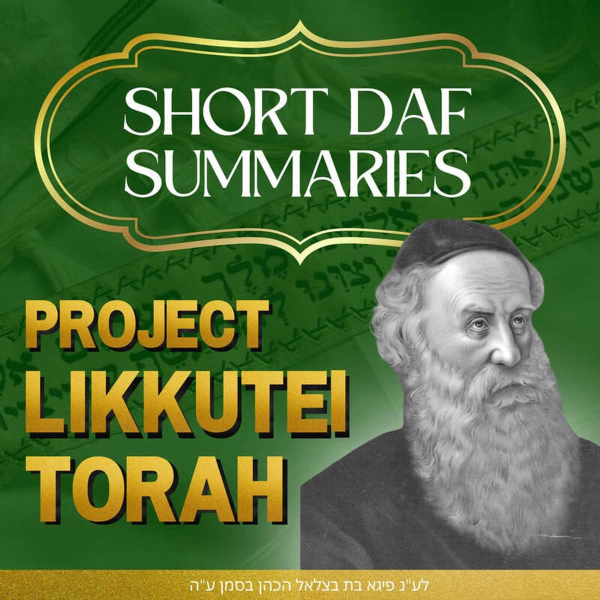 Short Summary of Likkutei Torah Sukkos Daf 85 with Rabbi Baruch Epstein - Short Daf Summaries - Project Likkutei Torah cover