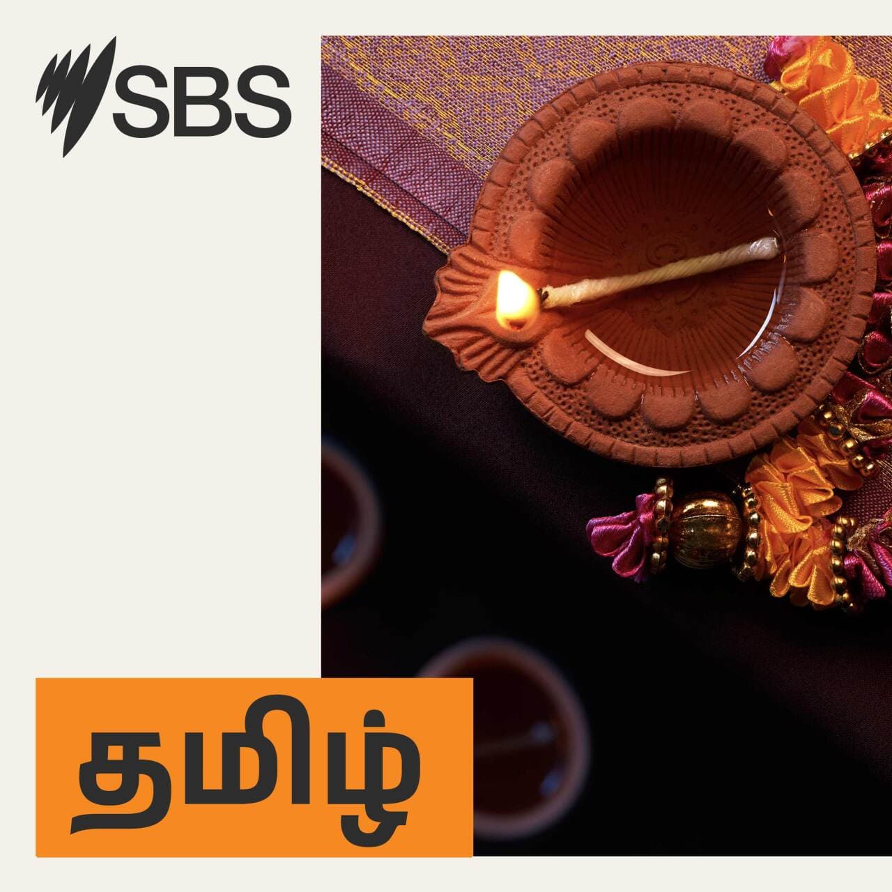இலங்கை: எரிபொருள் நெருக்கடிக்கு அரசு வழங்கும் தீர்வுகள் என்ன? - SBS Tamil - SBS தமிழ் cover