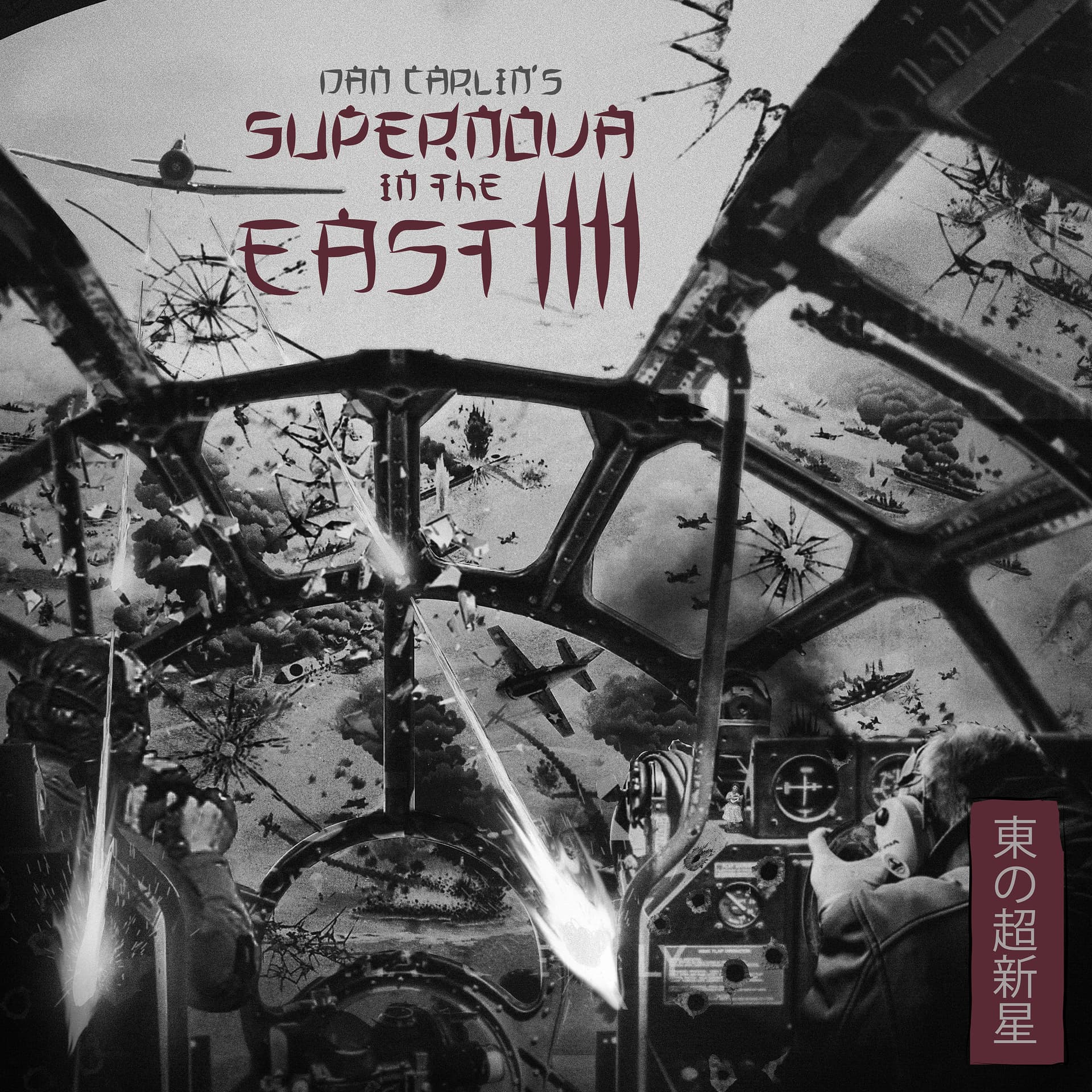 Show 65 - Supernova in the East IV - Dan Carlin's Hardcore History cover